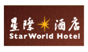 Star World Hotel星際酒店